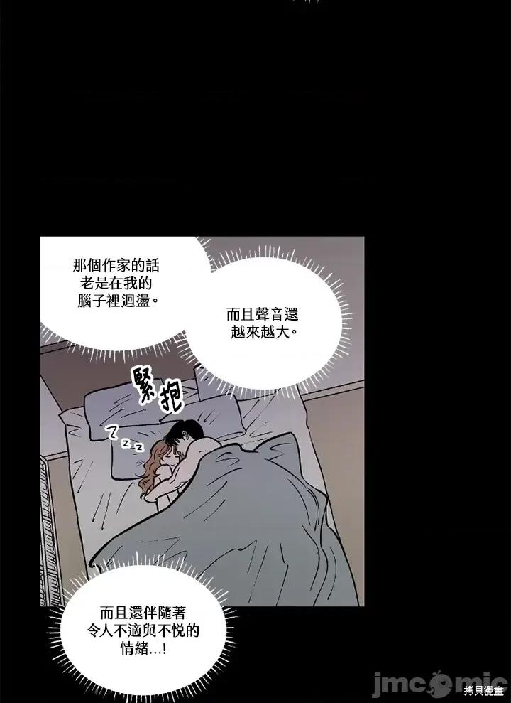 Neon.B,n未 未完结第14话.zip 第48页