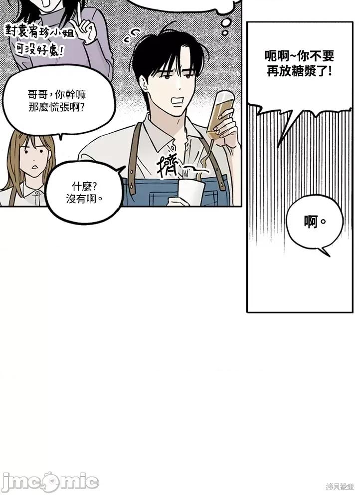 Neon.B,n未 未完结第14话.zip 第65页