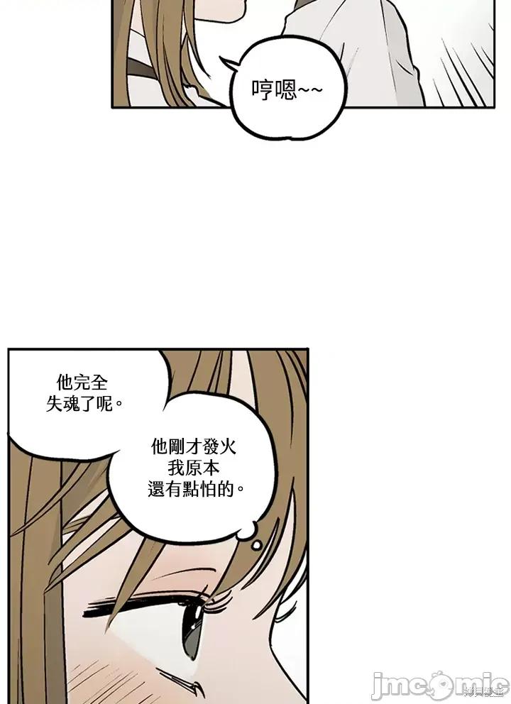 Neon.B,n未 未完结第14话.zip 第68页