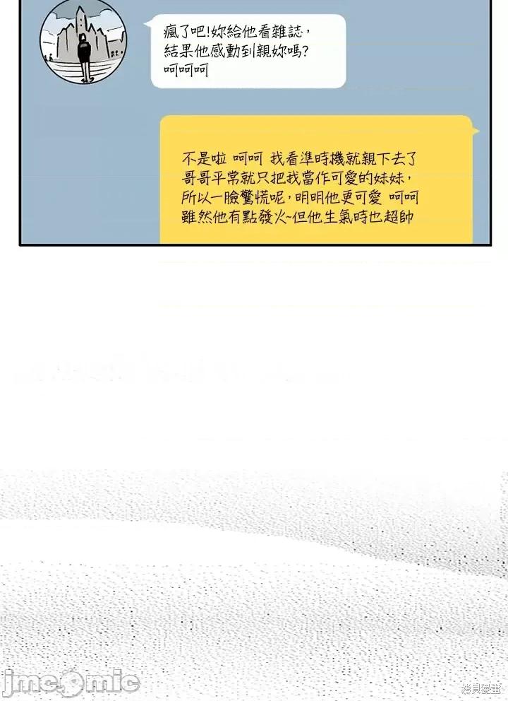 Neon.B,n未 未完结第14话.zip 第71页