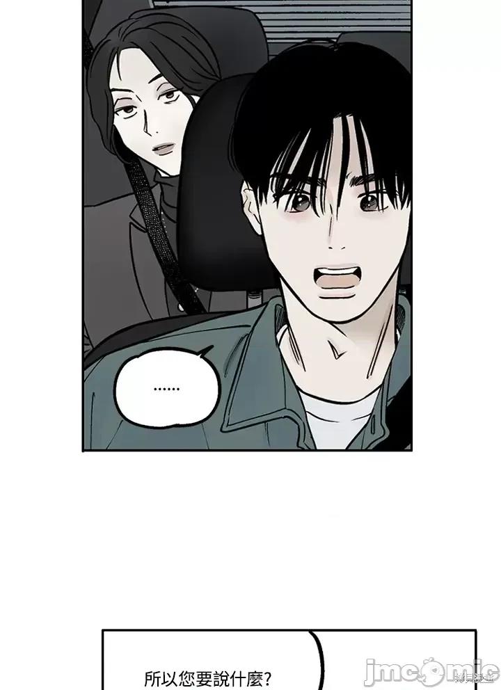 Neon.B,n未 未完结第14话.zip 第75页