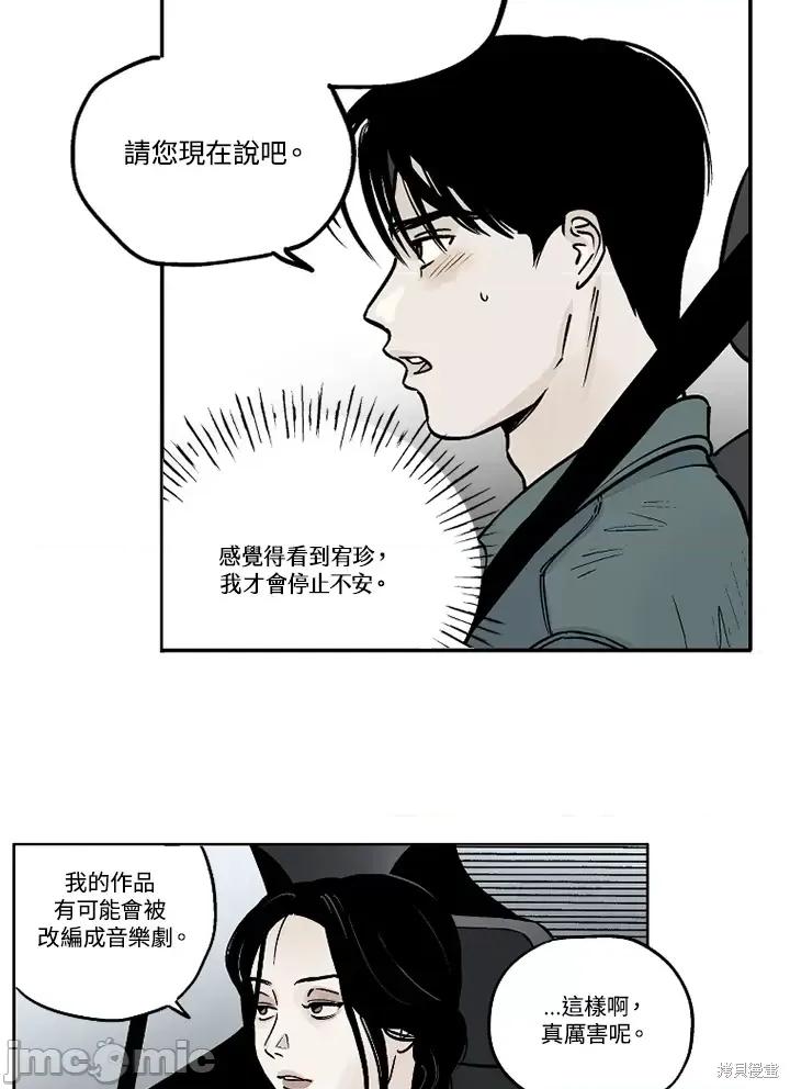 Neon.B,n未 未完结第14话.zip 第76页