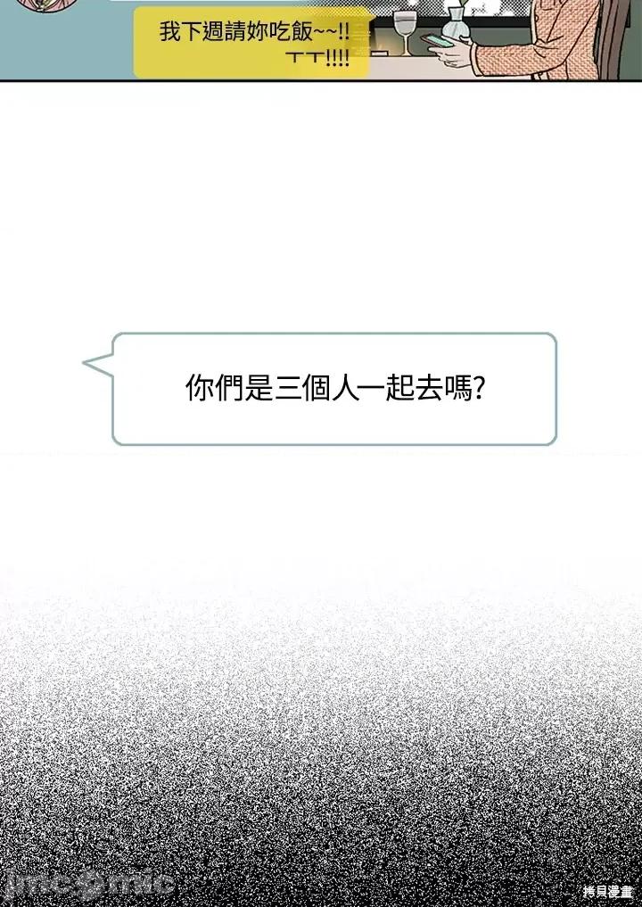 Neon.B,n未 未完结第15话.zip 第10页