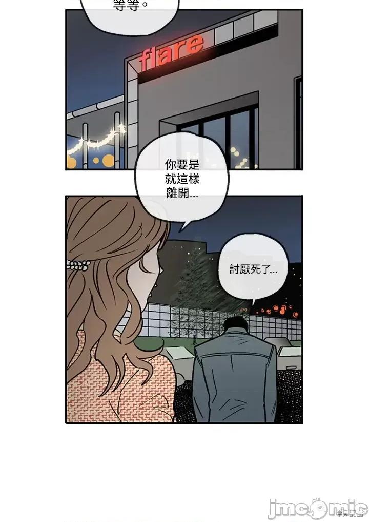 Neon.B,n未 未完结第16话.zip 第10页