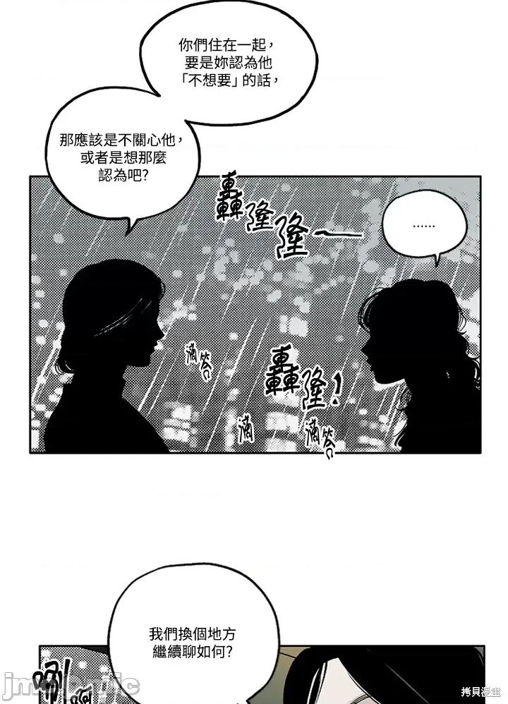 Neon.B,n未 未完结第17话.zip 第10页