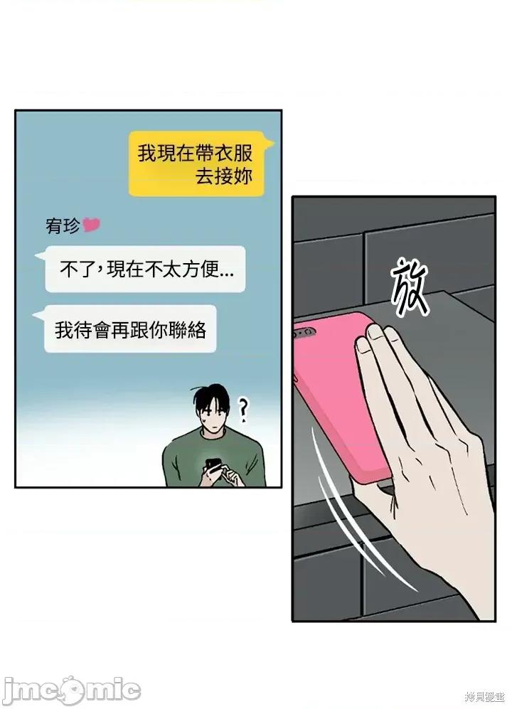 Neon.B,n未 未完结第18话.zip 第4页