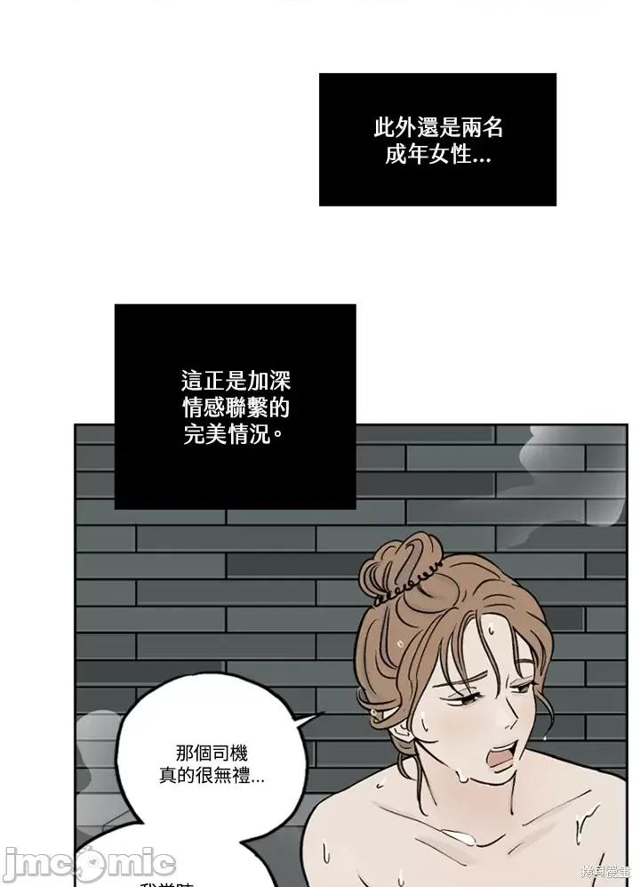 Neon.B,n未 未完结第18话.zip 第20页