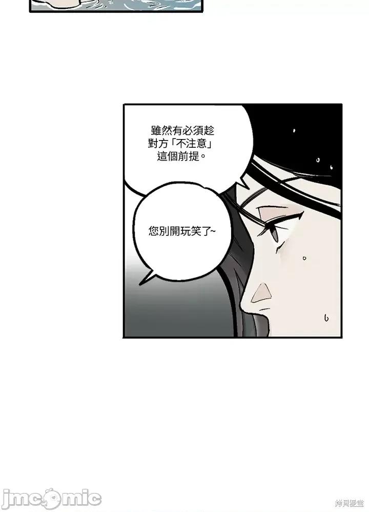 Neon.B,n未 未完结第18话.zip 第28页