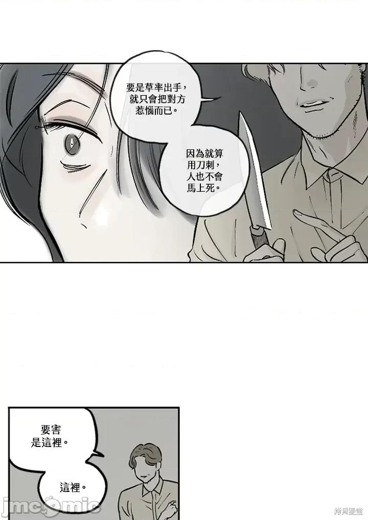 Neon.B,n未 未完结第18话.zip 第30页