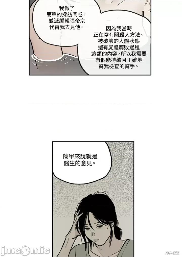 Neon.B,n未 未完结第18话.zip 第39页