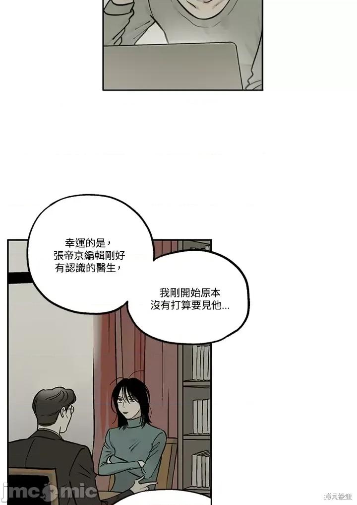 Neon.B,n未 未完结第18话.zip 第40页