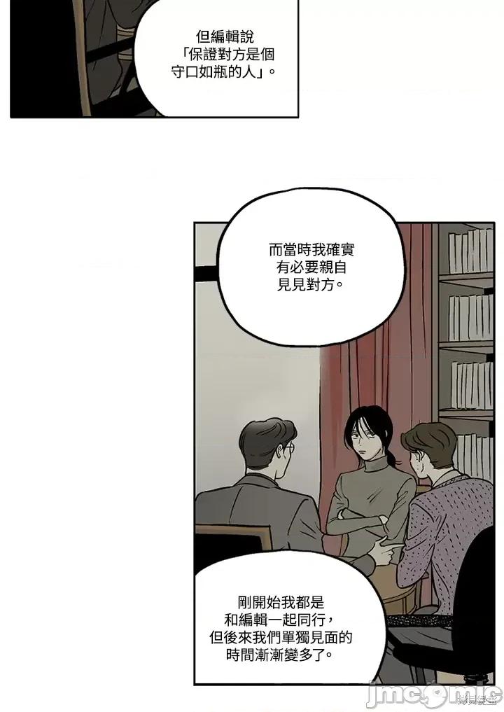 Neon.B,n未 未完结第18话.zip 第41页