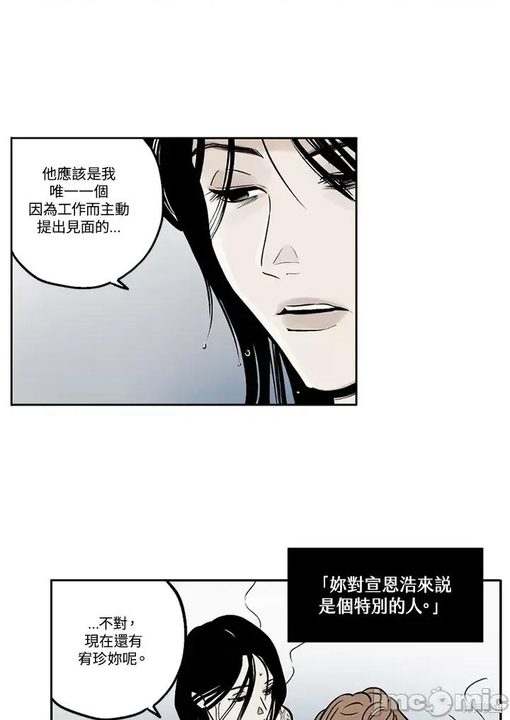Neon.B,n未 未完结第18话.zip 第42页
