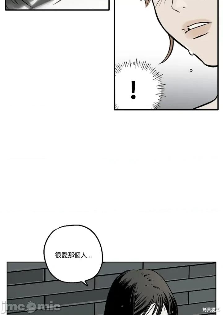 Neon.B,n未 未完结第18话.zip 第46页