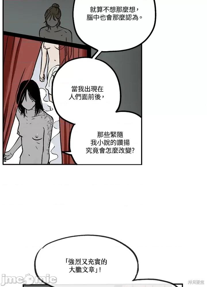 Neon.B,n未 未完结第18话.zip 第61页