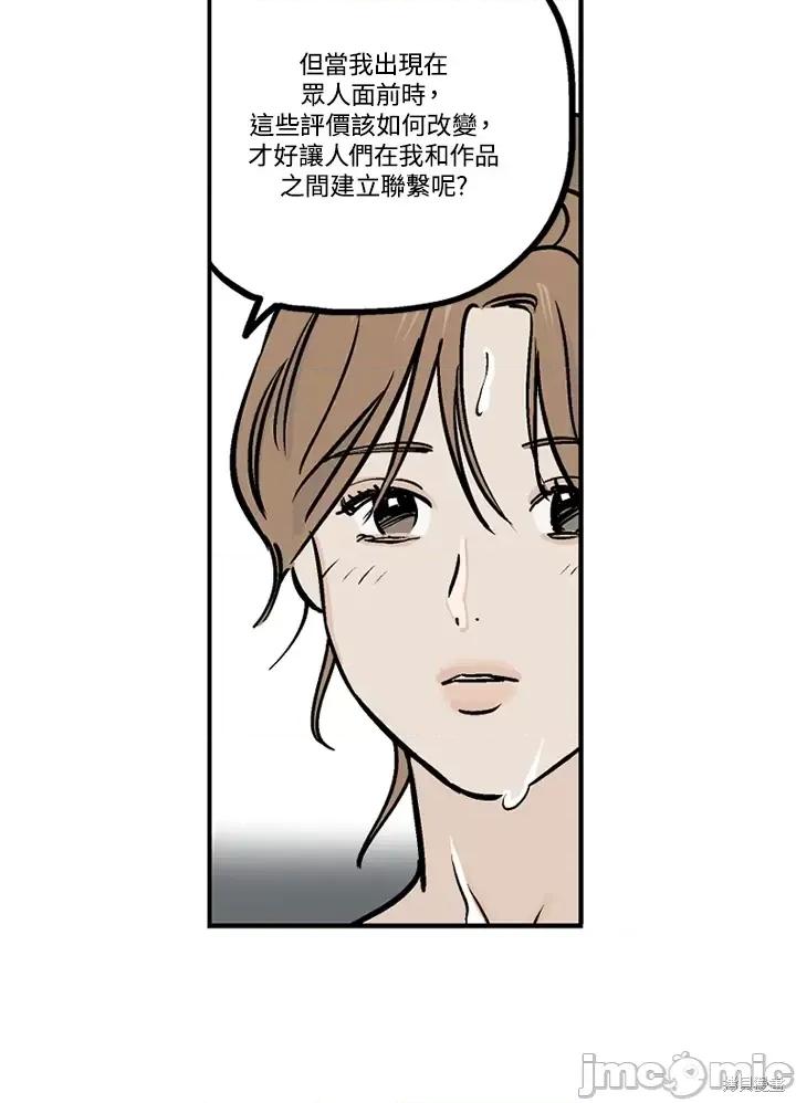 Neon.B,n未 未完结第18话.zip 第63页