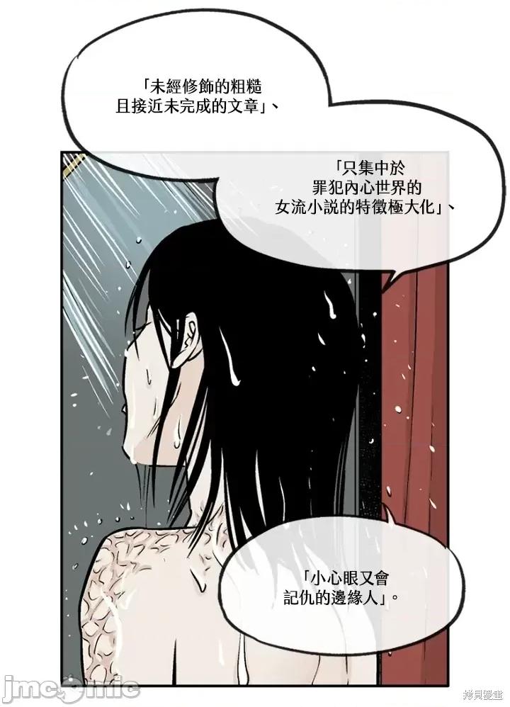 Neon.B,n未 未完结第18话.zip 第64页