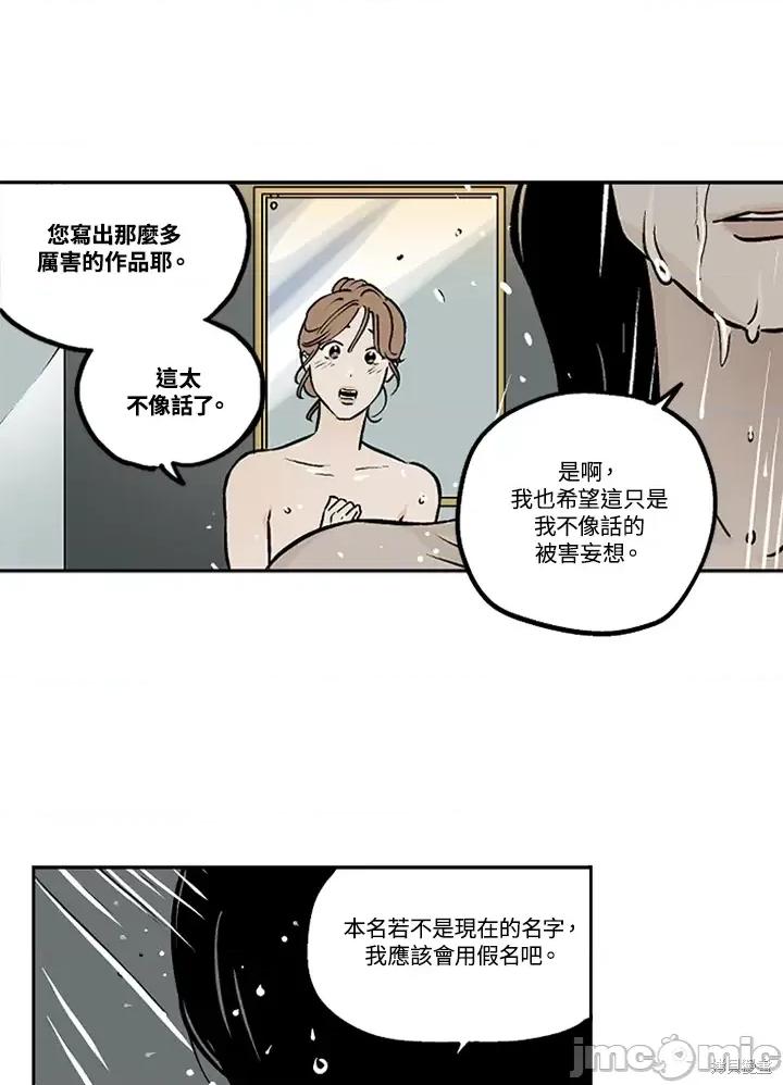 Neon.B,n未 未完结第18话.zip 第65页