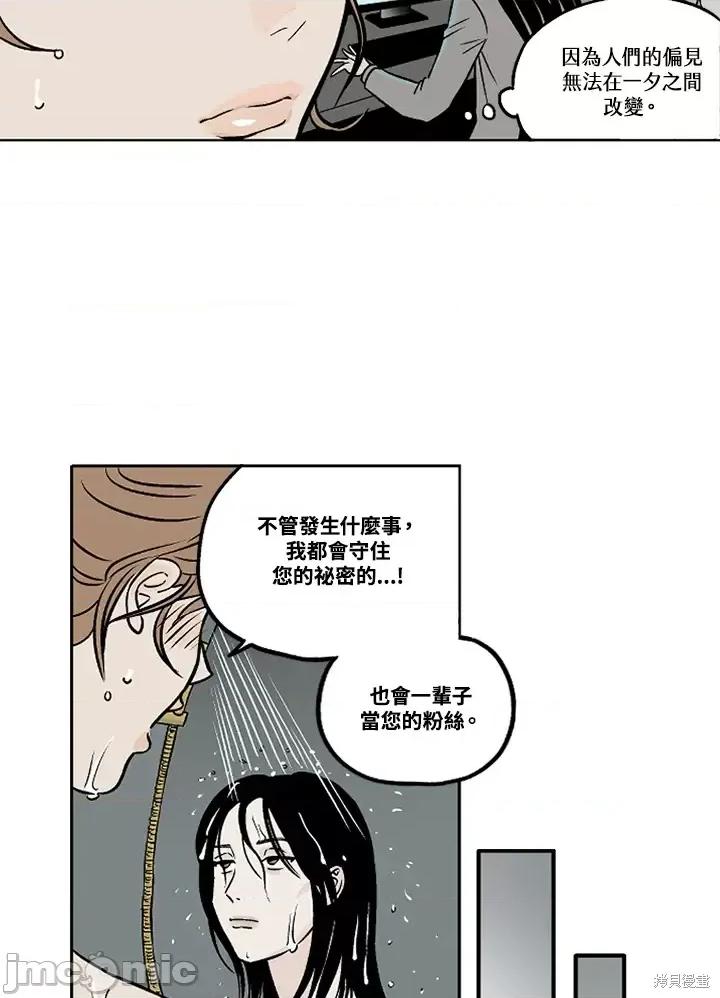 Neon.B,n未 未完结第18话.zip 第67页