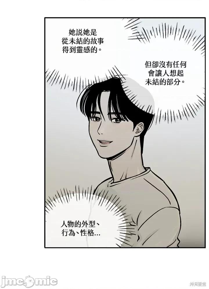 Neon.B,n未 未完结第18话.zip 第75页