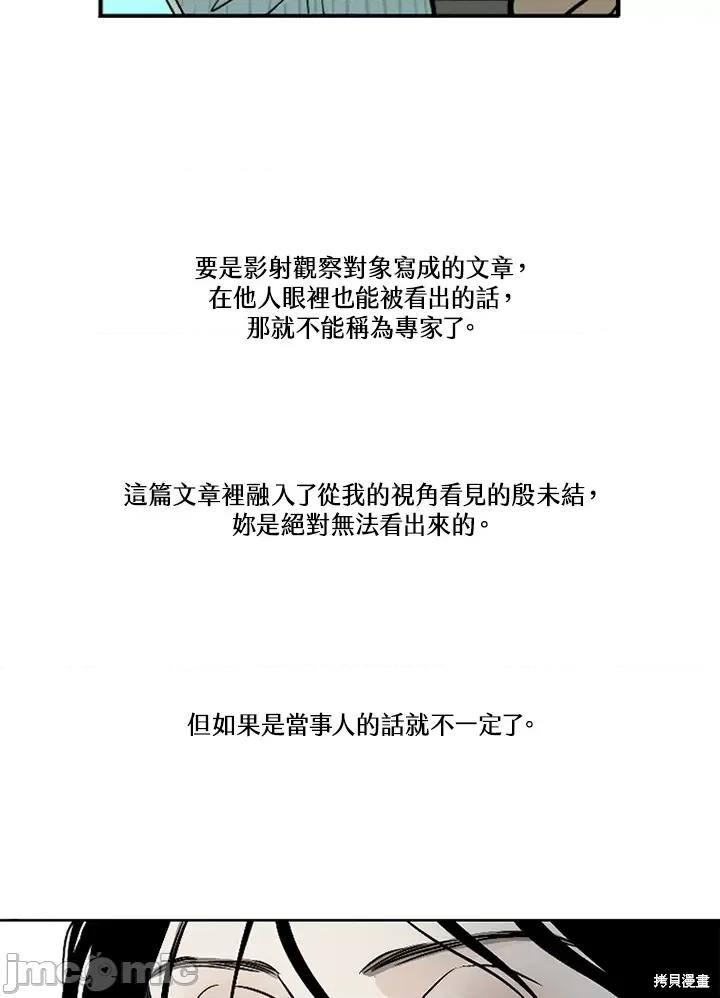 Neon.B,n未 未完结第18话.zip 第77页