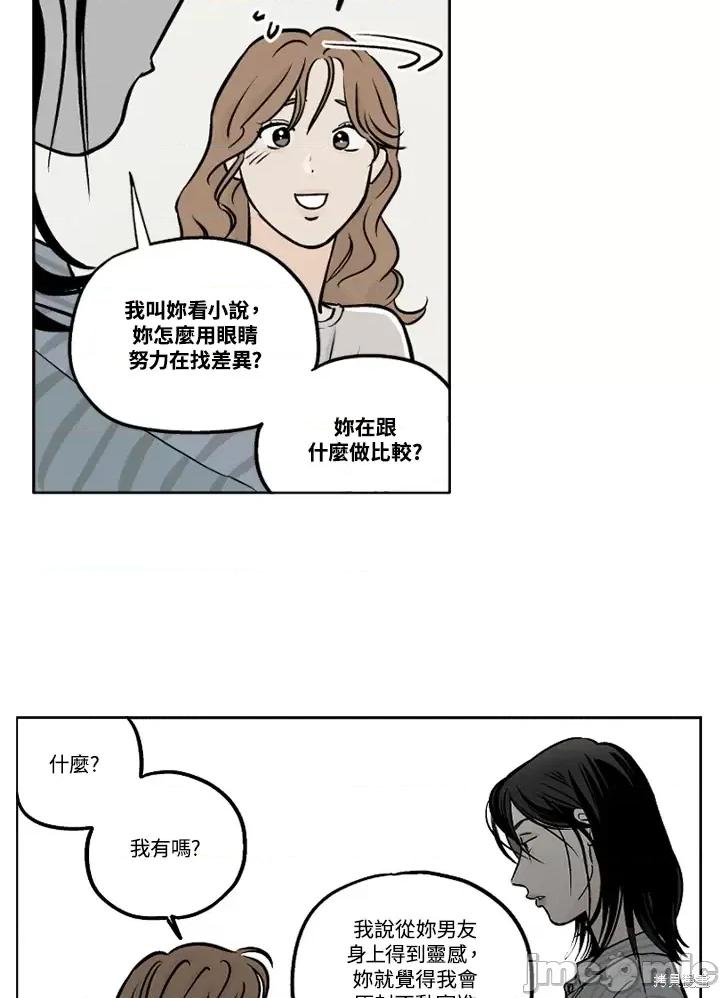 Neon.B,n未 未完结第18话.zip 第79页