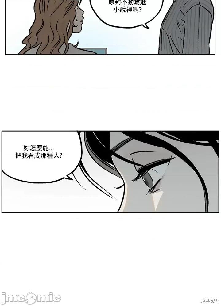 Neon.B,n未 未完结第18话.zip 第80页