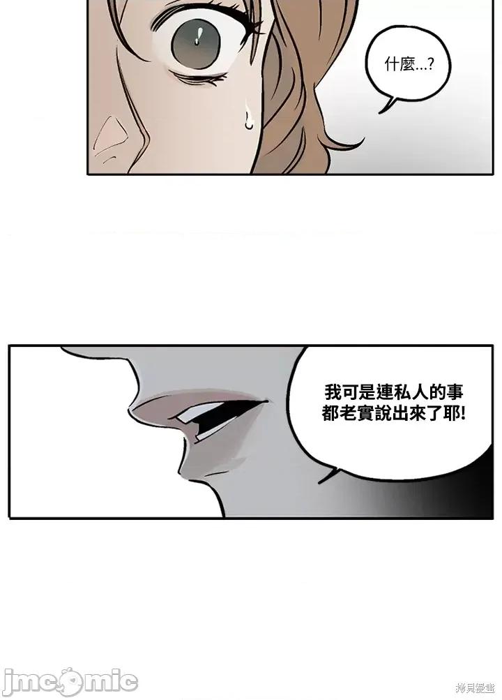 Neon.B,n未 未完结第18话.zip 第82页