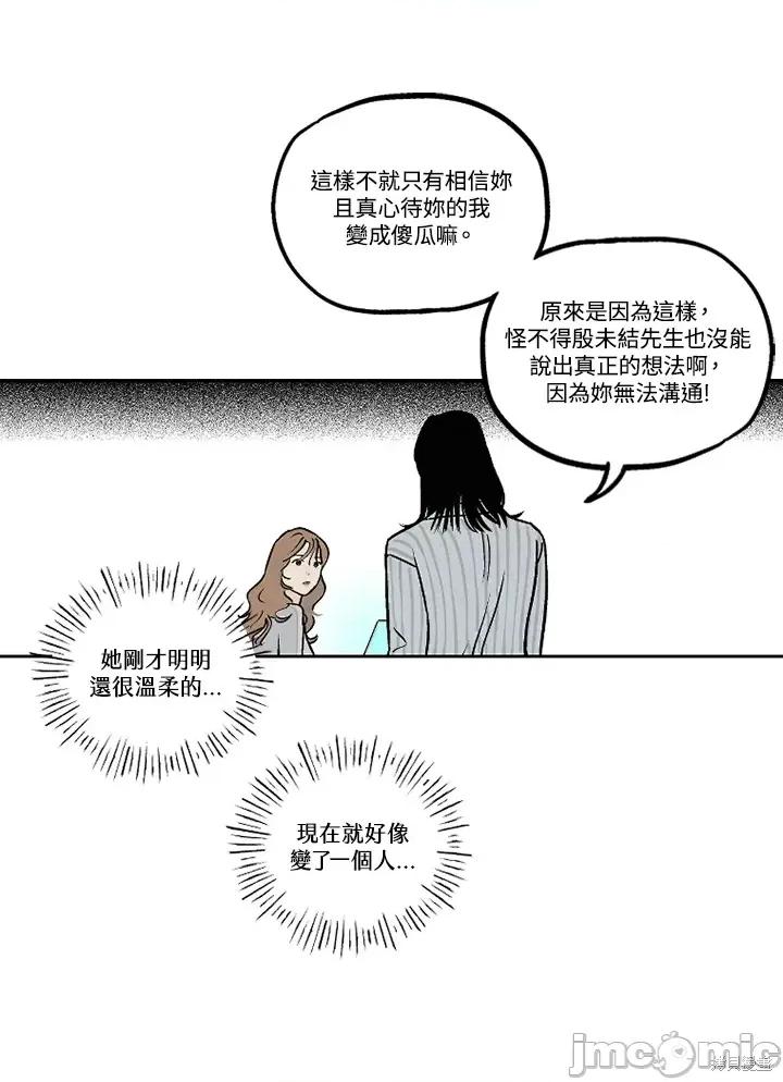 Neon.B,n未 未完结第18话.zip 第83页