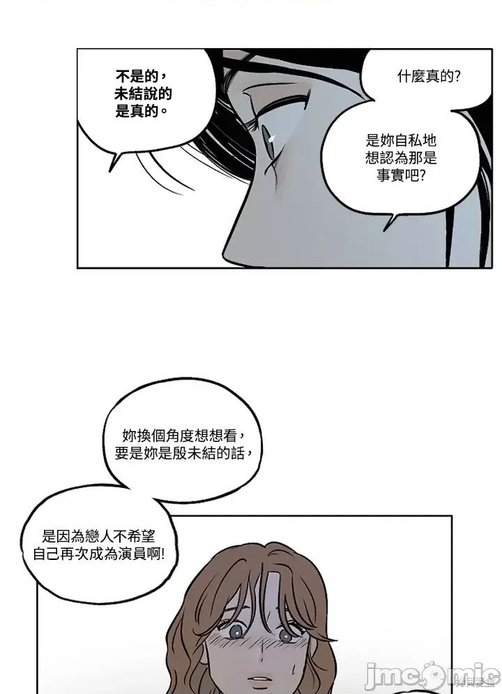 Neon.B,n未 未完结第18话.zip 第84页