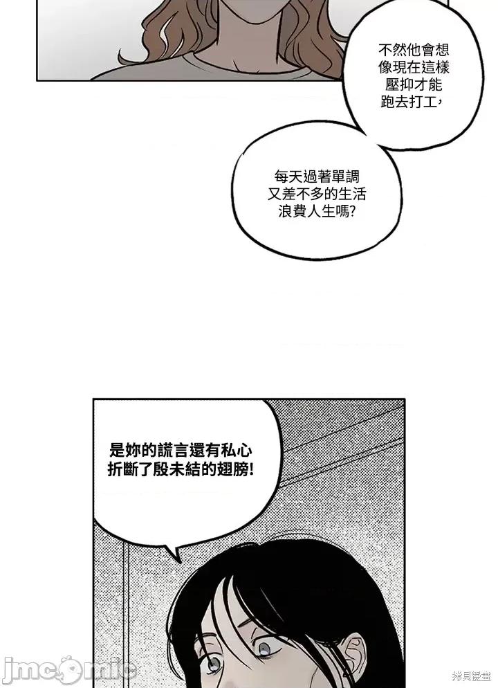 Neon.B,n未 未完结第18话.zip 第85页