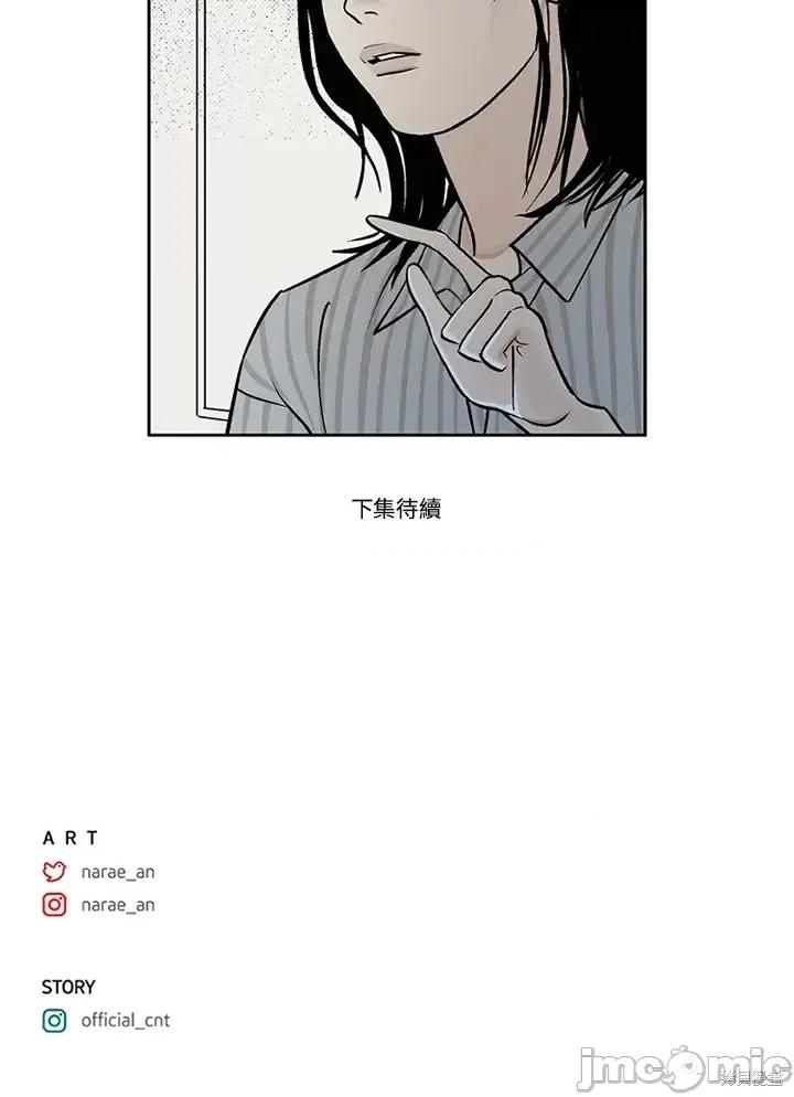 Neon.B,n未 未完结第18话.zip 第86页