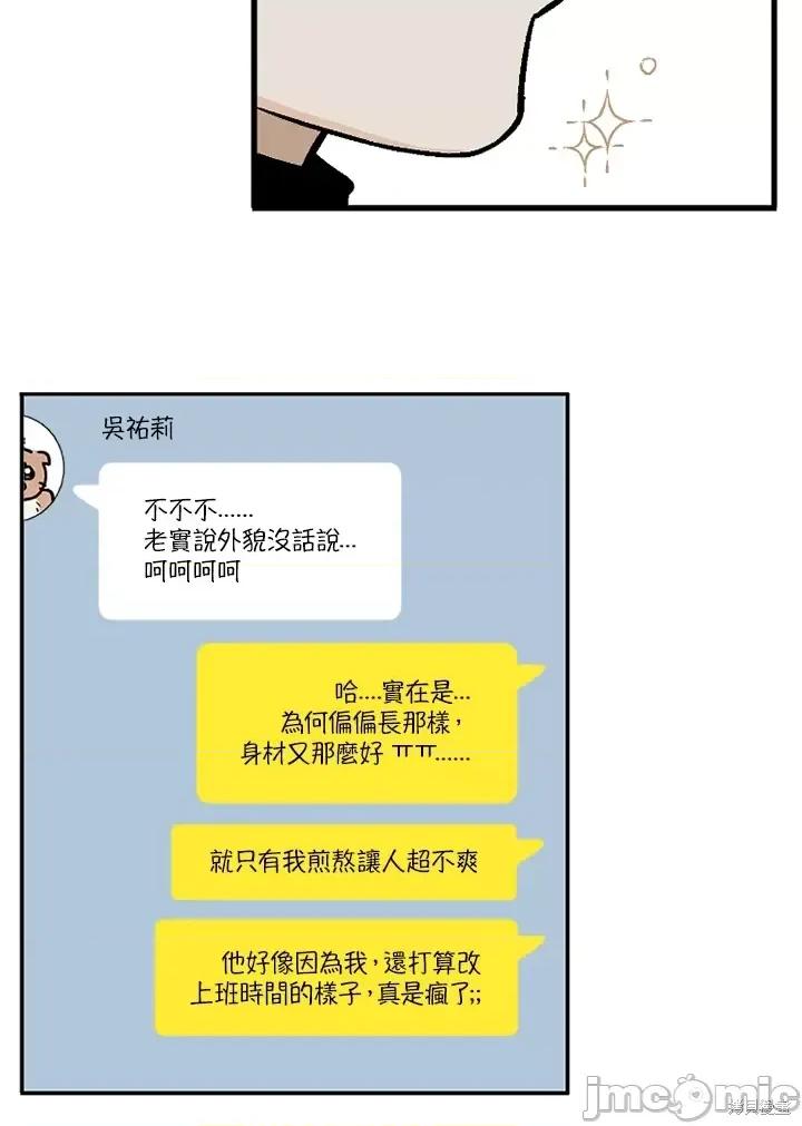 Neon.B,n未 未完结第19话.zip 第77页
