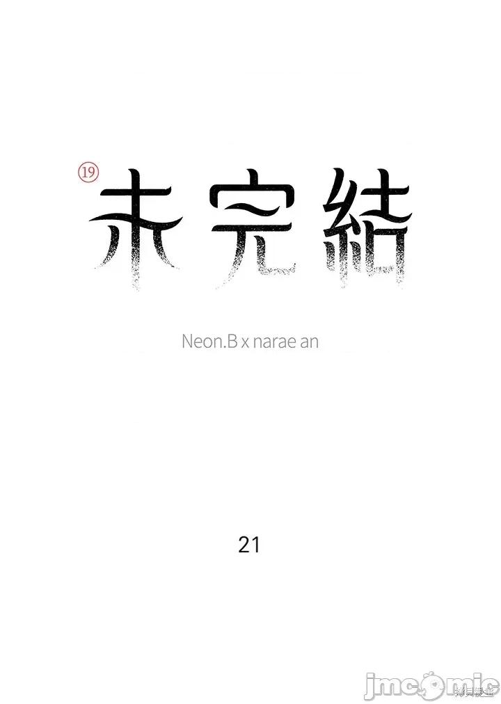 Neon.B,n未 未完结第21话.zip 第10页