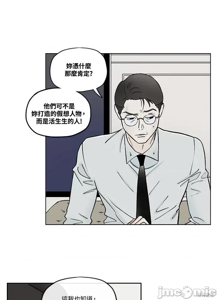 Neon.B,n未 未完结第22话.zip 第10页