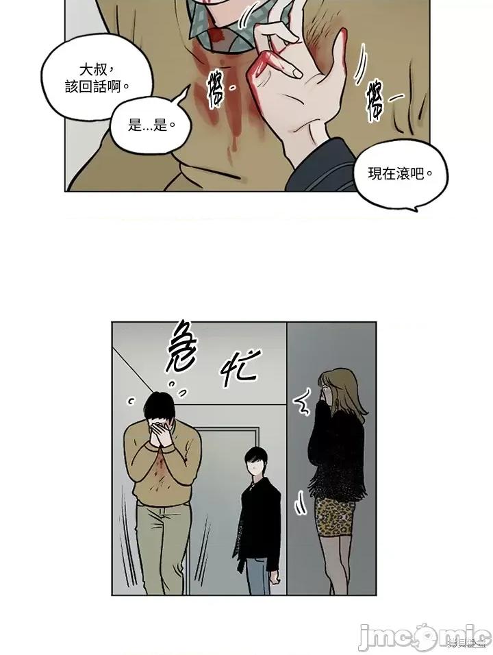 Neon.B,n未 未完结第23话.zip 第77页