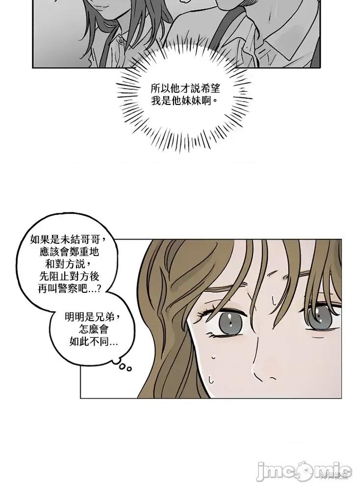 Neon.B,n未 未完结第24话.zip 第11页