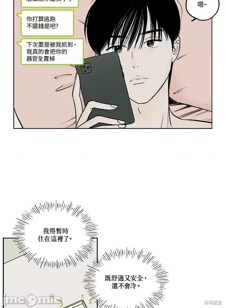 Neon.B,n未 未完结第24话.zip 第20页