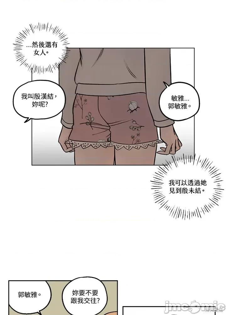 Neon.B,n未 未完结第24话.zip 第22页