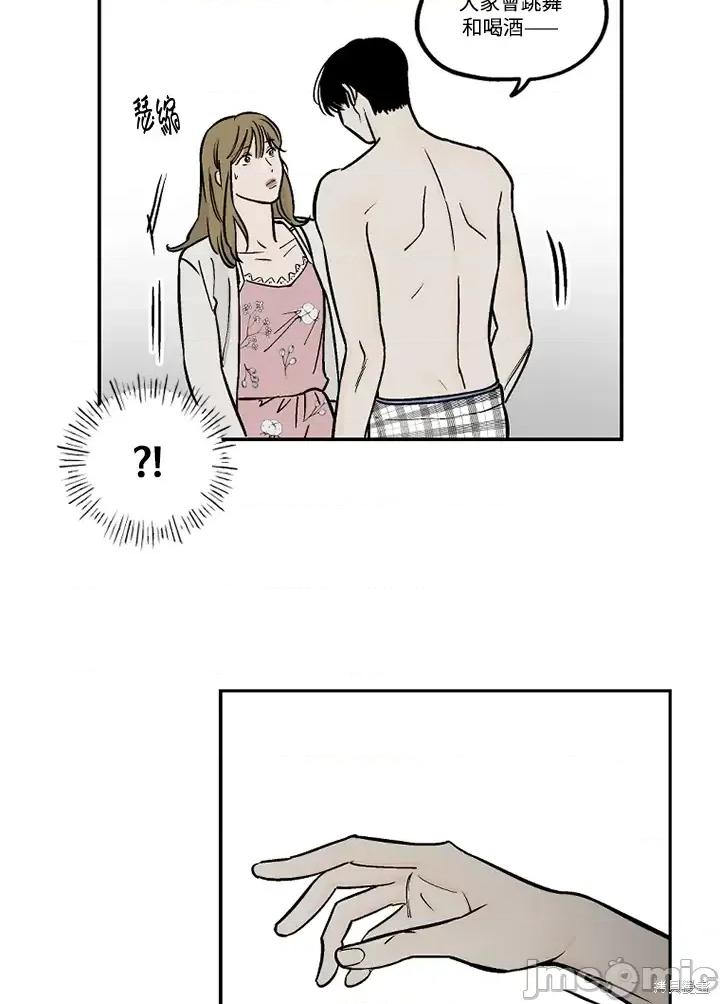 Neon.B,n未 未完结第24话.zip 第29页