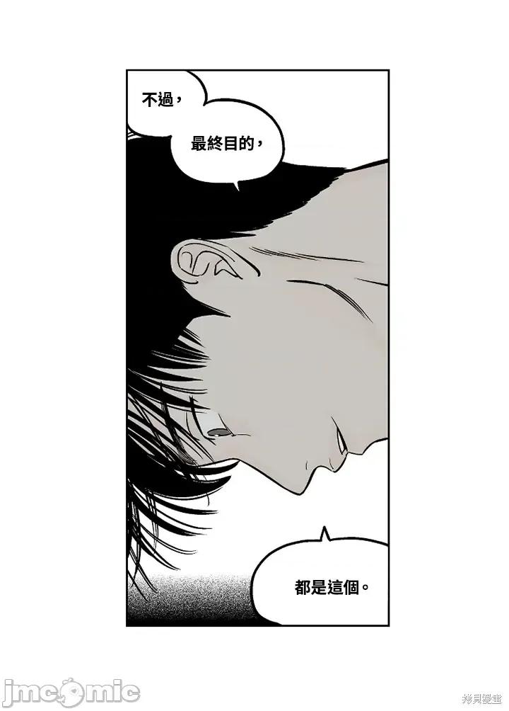 Neon.B,n未 未完结第24话.zip 第32页
