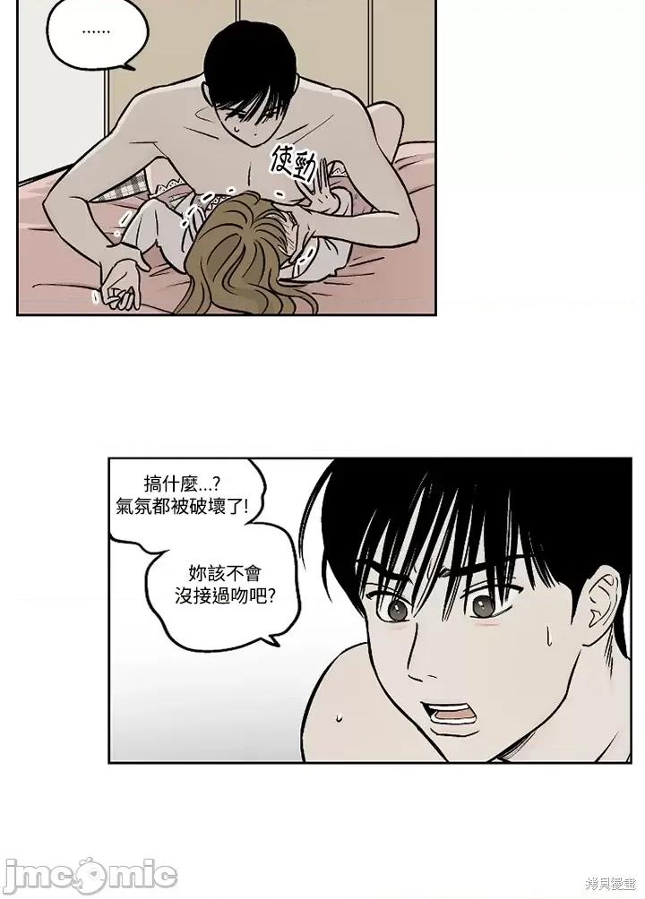 Neon.B,n未 未完结第24话.zip 第35页