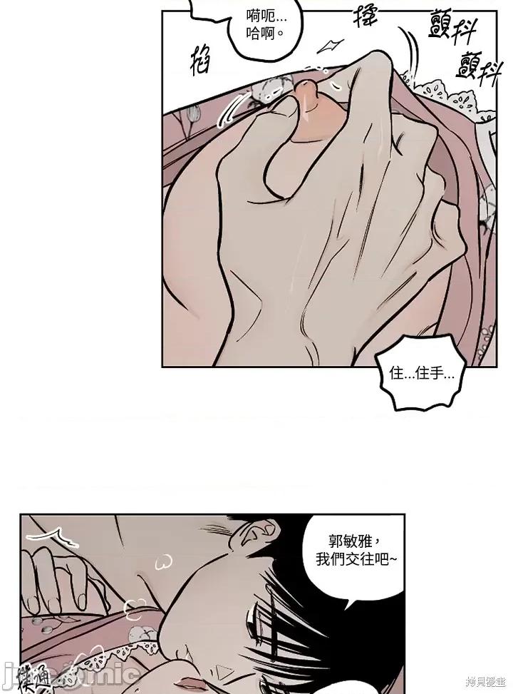 Neon.B,n未 未完结第24话.zip 第44页
