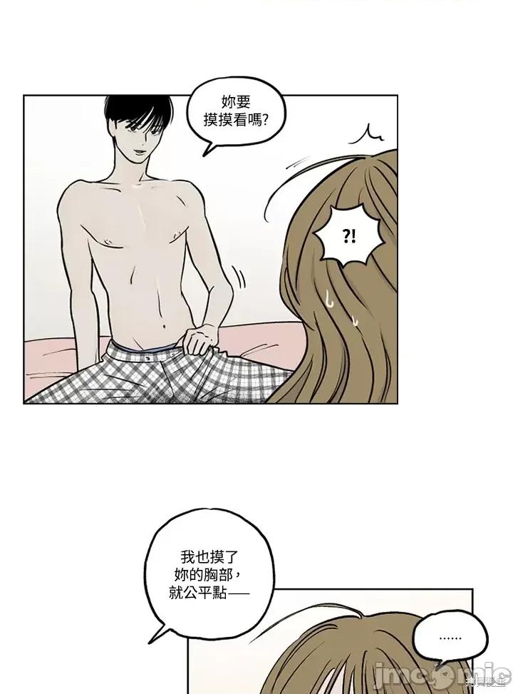 Neon.B,n未 未完结第24话.zip 第48页