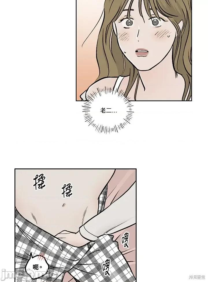 Neon.B,n未 未完结第24话.zip 第49页