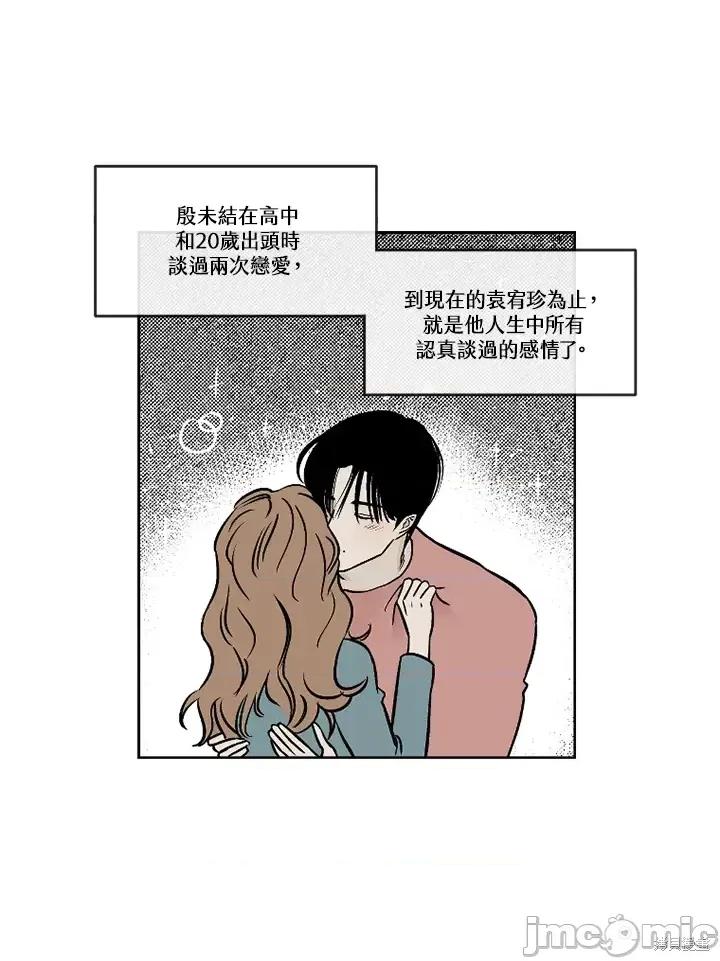 Neon.B,n未 未完结第24话.zip 第53页