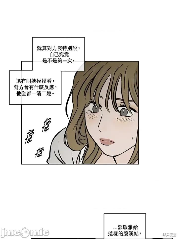 Neon.B,n未 未完结第24话.zip 第55页