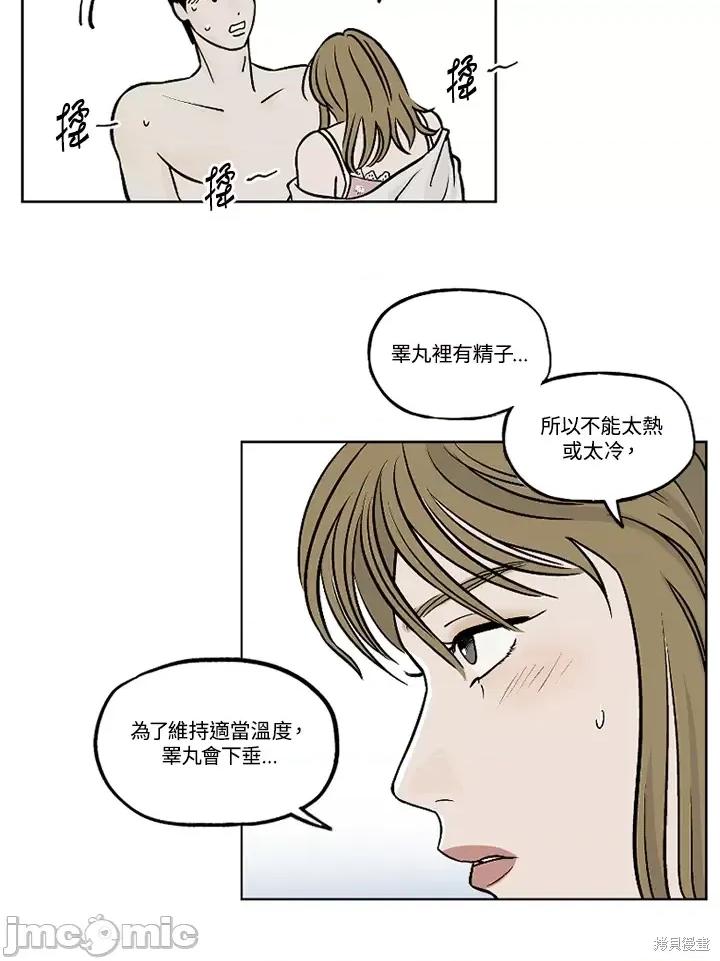 Neon.B,n未 未完结第24话.zip 第59页