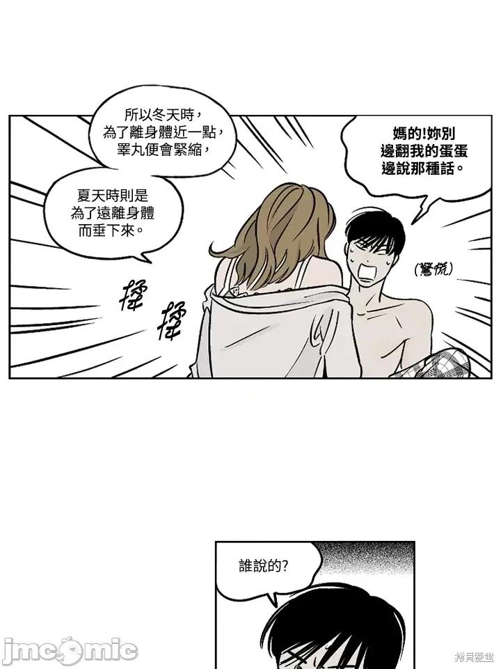Neon.B,n未 未完结第24话.zip 第60页