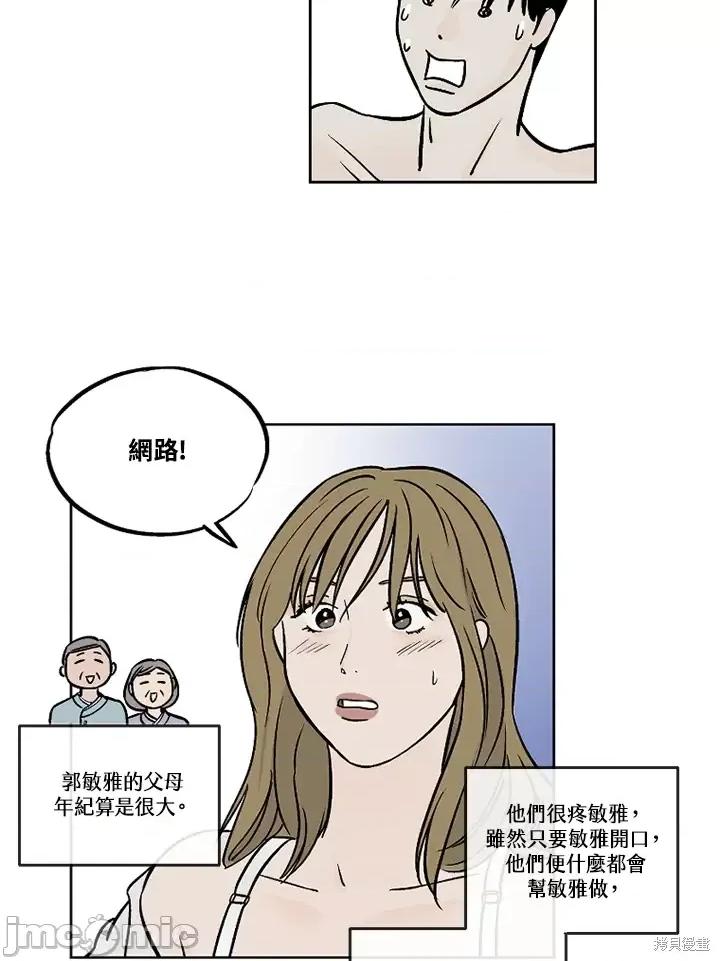 Neon.B,n未 未完结第24话.zip 第61页